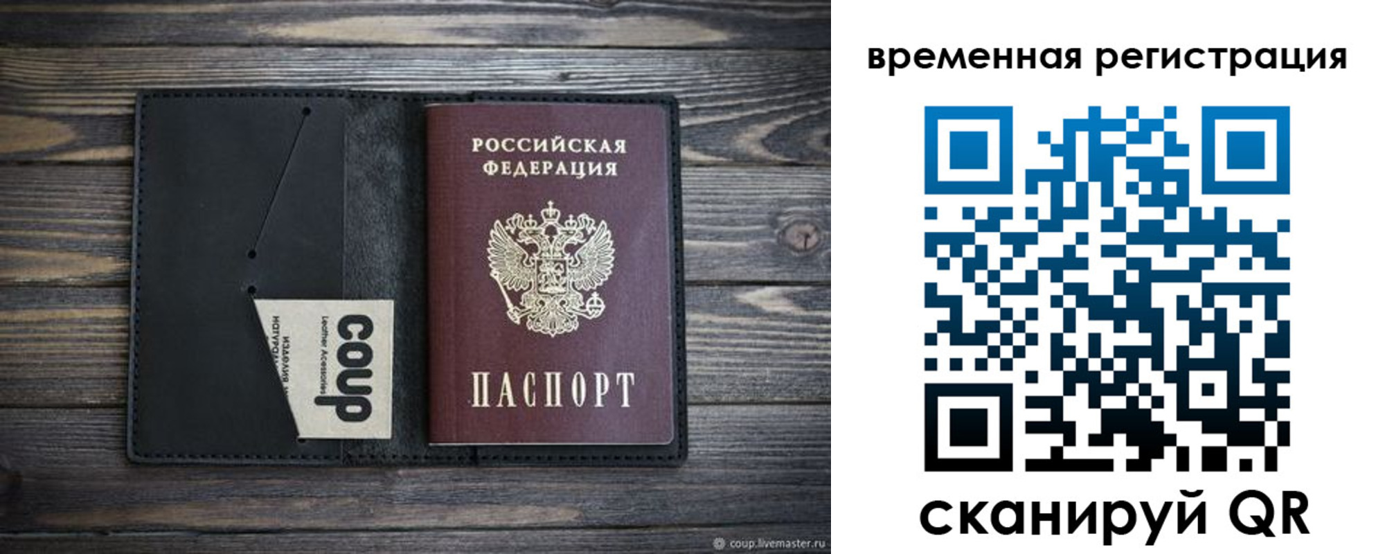 временная регистрация собственник в Сосновом Бору