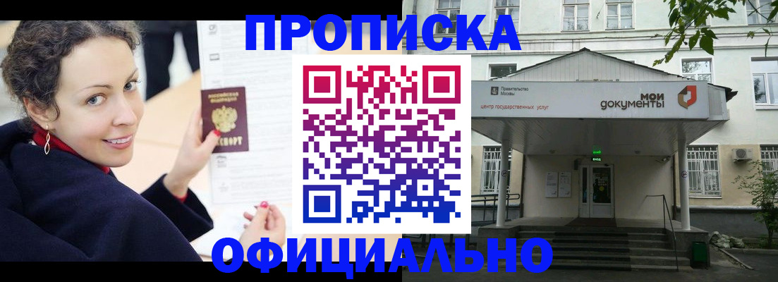 временная регистрация для всех в Сосновом Бору