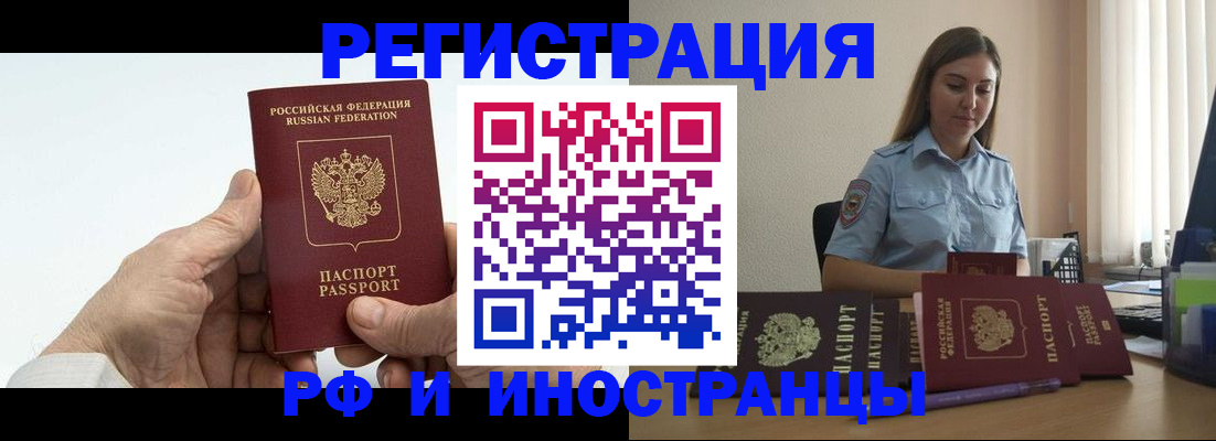 прописка от собственника в Сосновом Бору