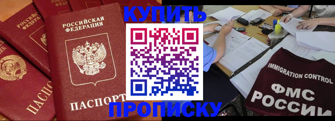 временная регистрация для всех в Сосновом Бору