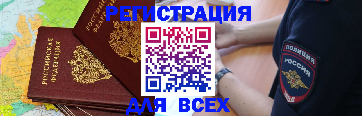 прописка для школы в Сосновом Бору